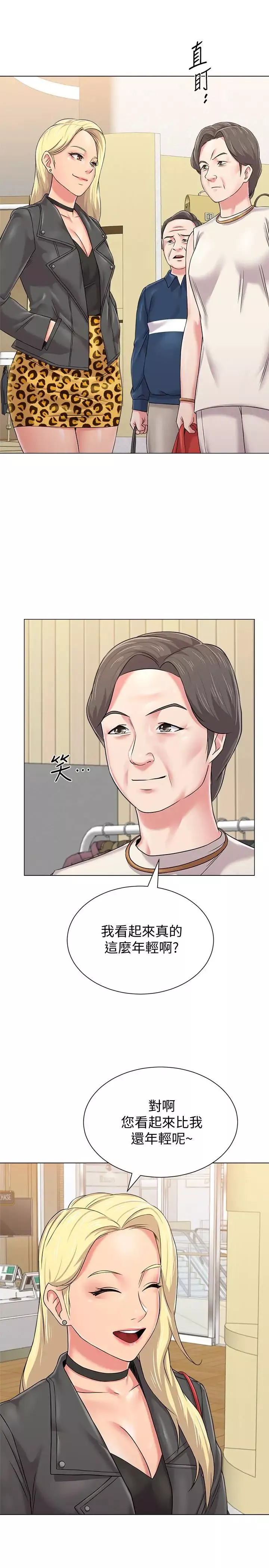 堕落教师[老师]-第51话-在电影院打野战 - 图片 7