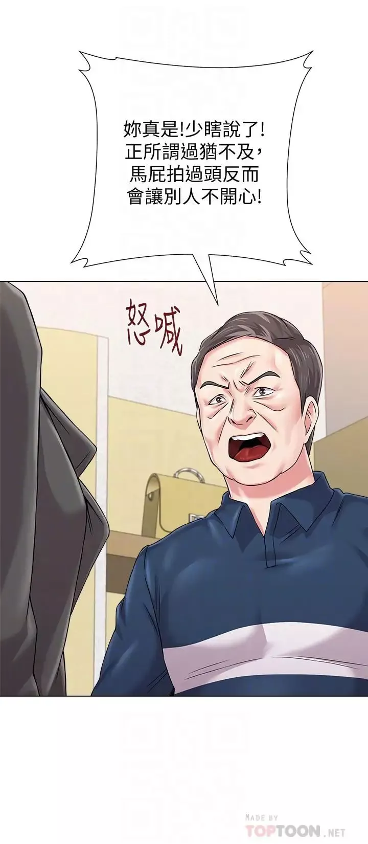 堕落教师[老师]-第51话-在电影院打野战 - 图片 8