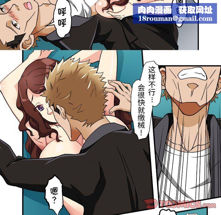 我的元宇宙恋爱魔棒第5话