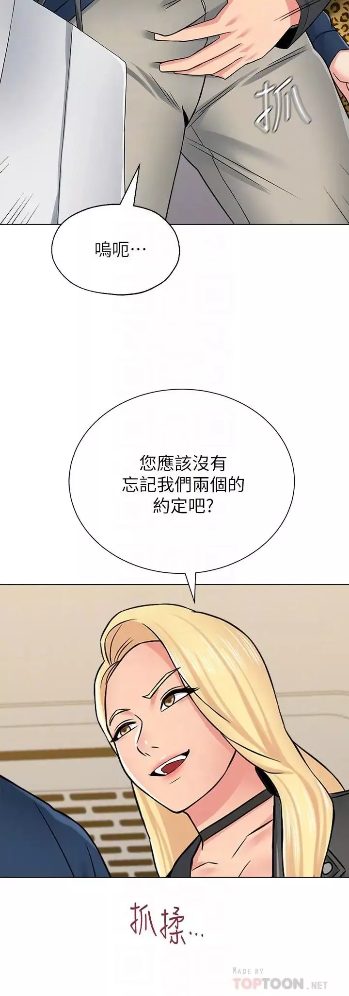 墮落教師[老師]第51話-在電影院打野戰
