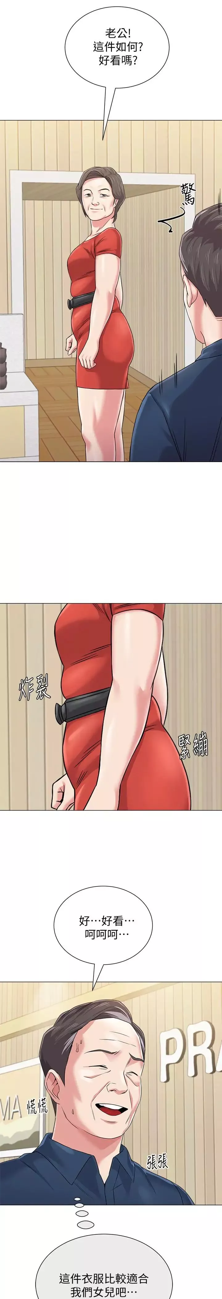 堕落教师[老师]-第51话-在电影院打野战 - 图片 17
