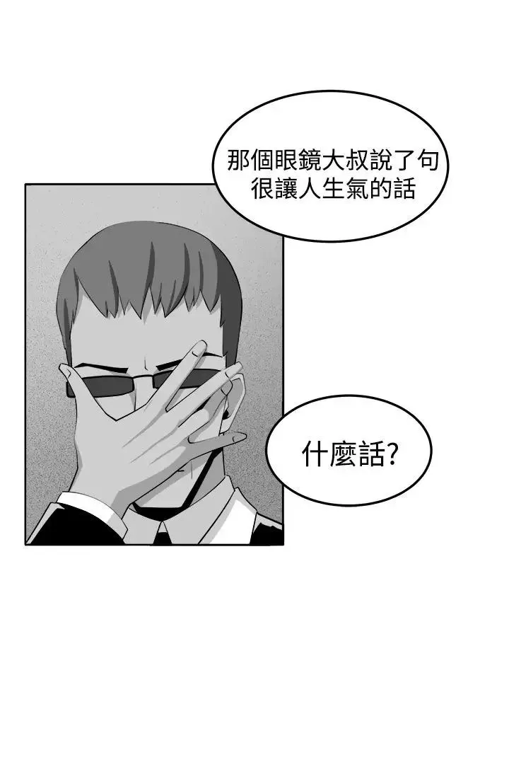 圈套-第38话 - 图片 13