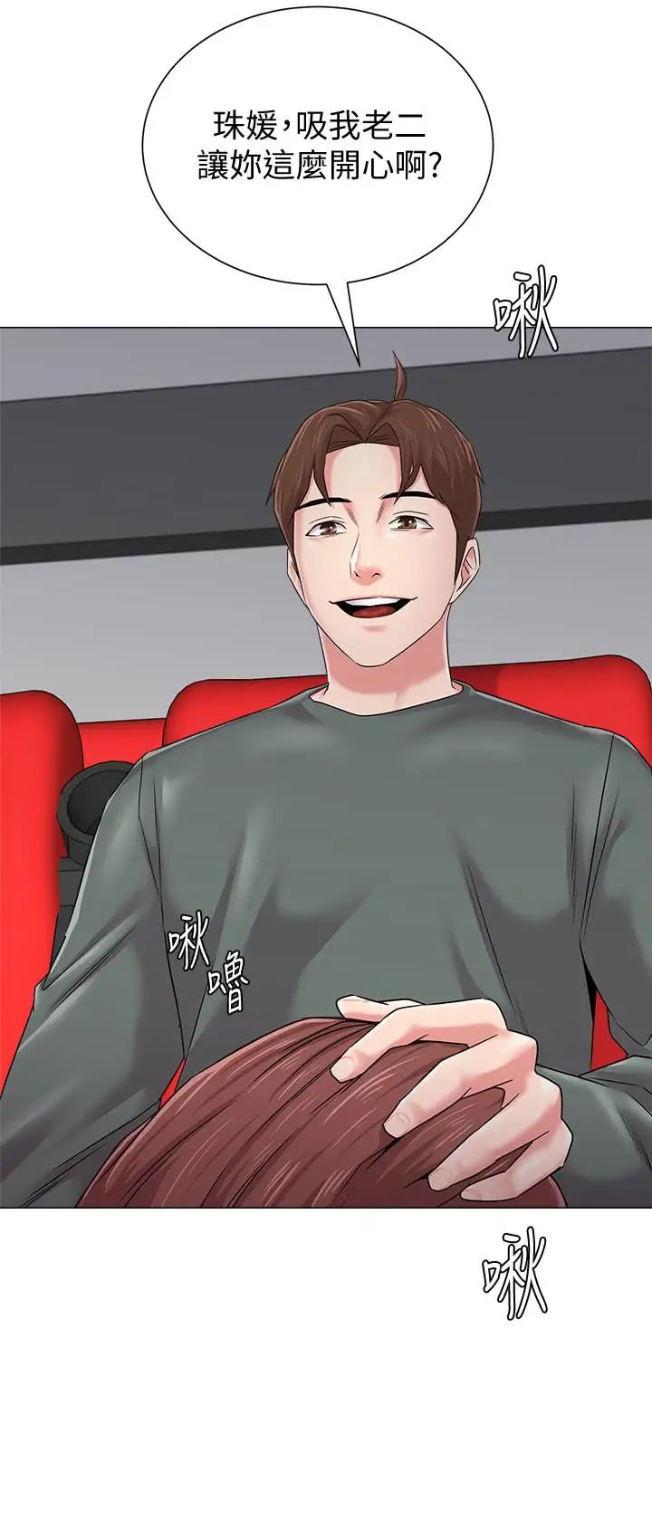 堕落教师[老师]第51话-在电影院打野战