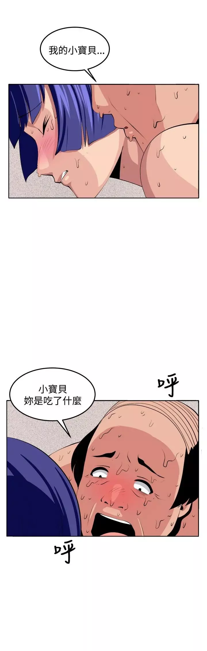 圈套-第38话 - 图片 19