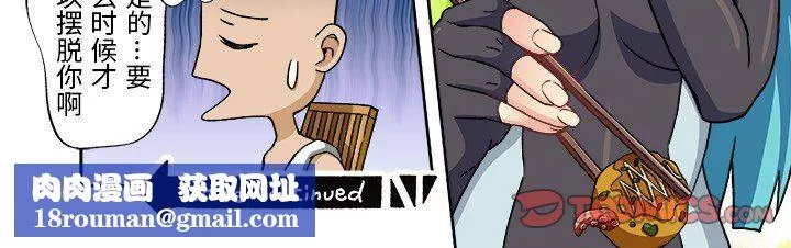 我的元宇宙恋爱魔棒-第6话 - 图片 22