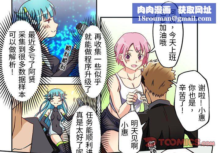 我的元宇宙戀愛魔棒第7話