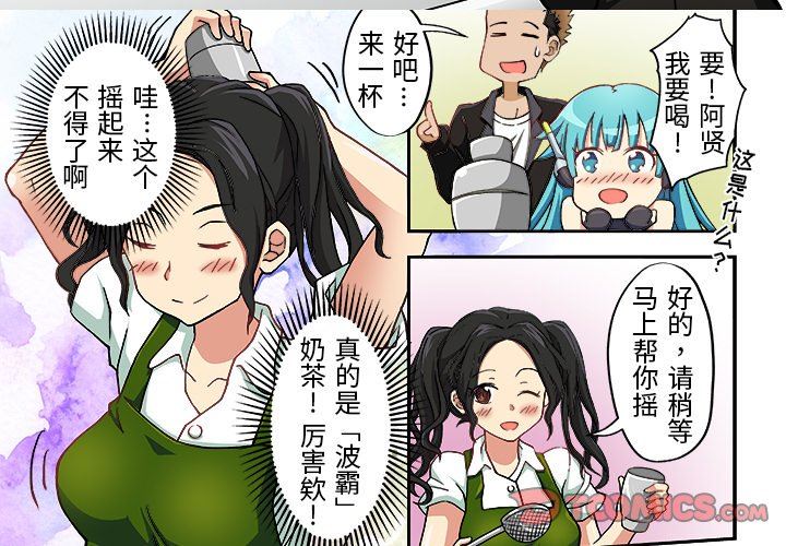 我的元宇宙恋爱魔棒第7话