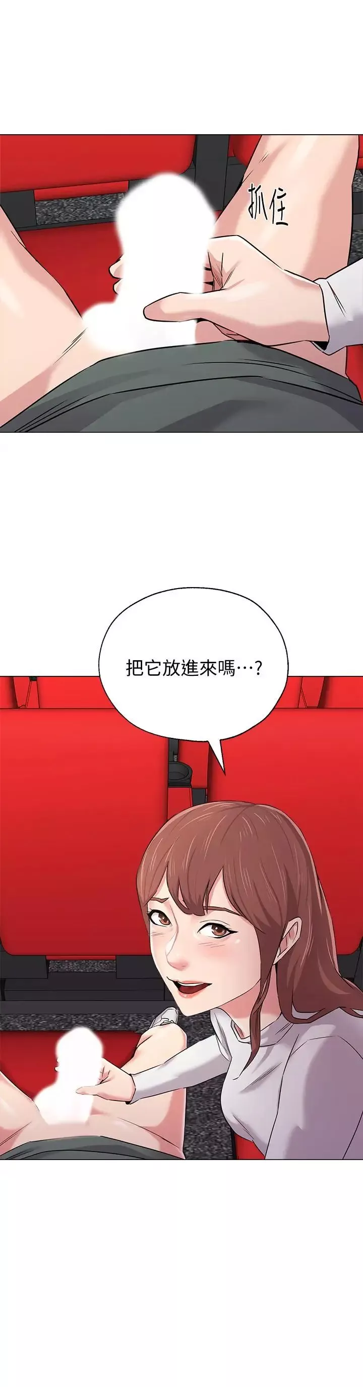 堕落教师[老师]-第51话-在电影院打野战 - 图片 38