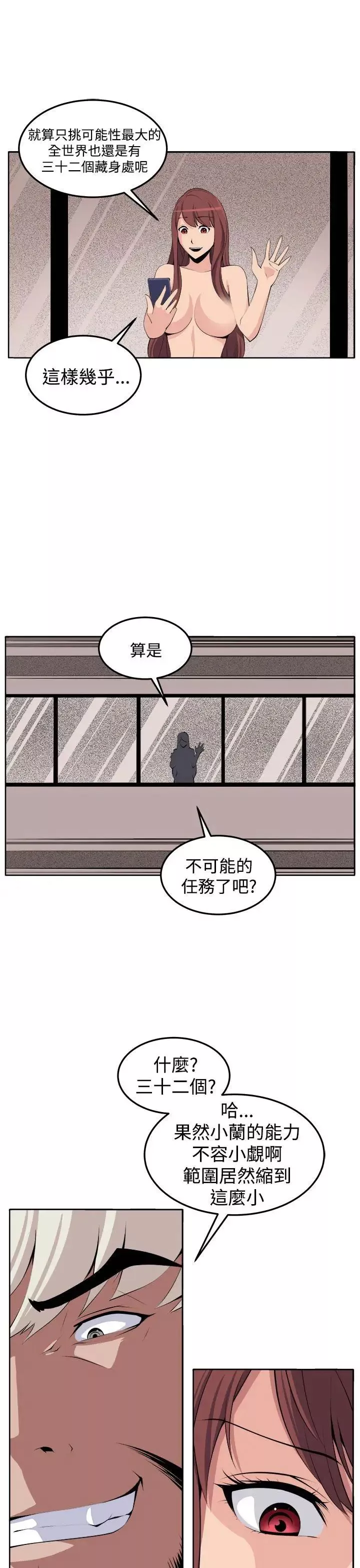 圈套-第38话 - 图片 36