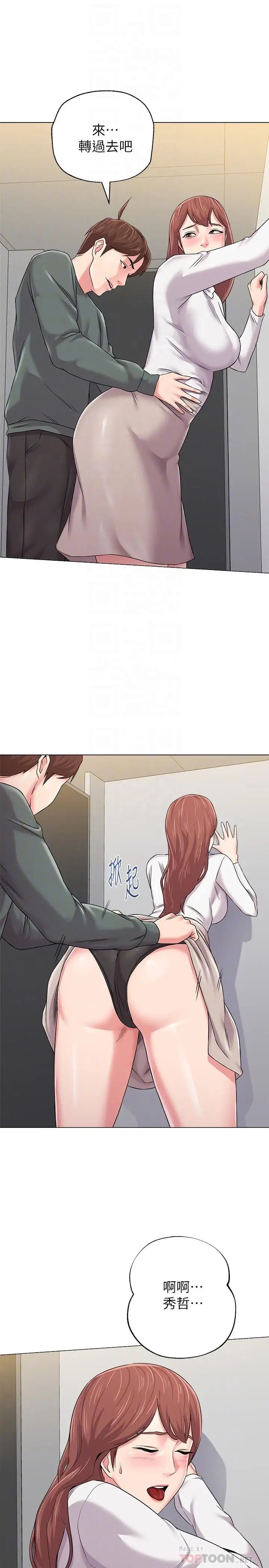 堕落教师[老师]第52话-淫声浪语的珠媛