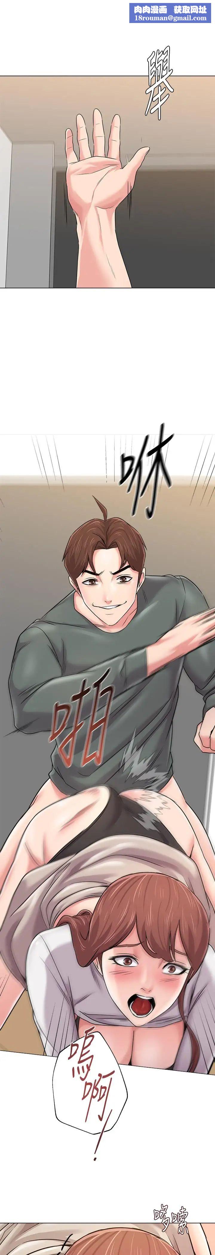 堕落教师[老师]第52话-淫声浪语的珠媛