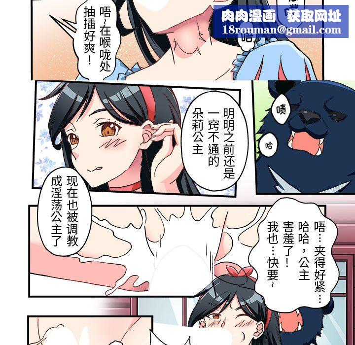 我的元宇宙恋爱魔棒第8话