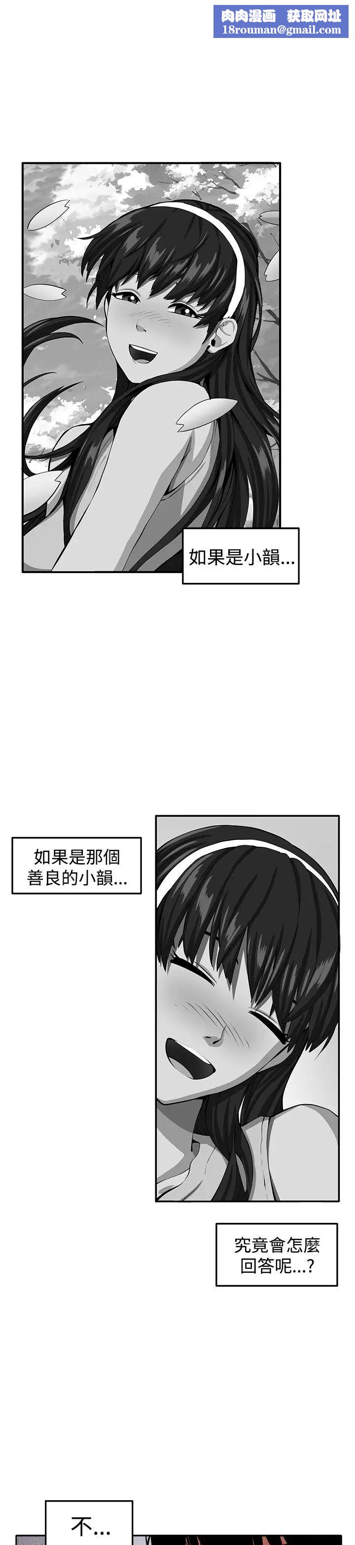 圈套第39话-最终话(完结)