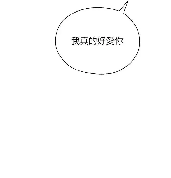 墮落教師[老師]第52話-淫聲浪語的珠媛