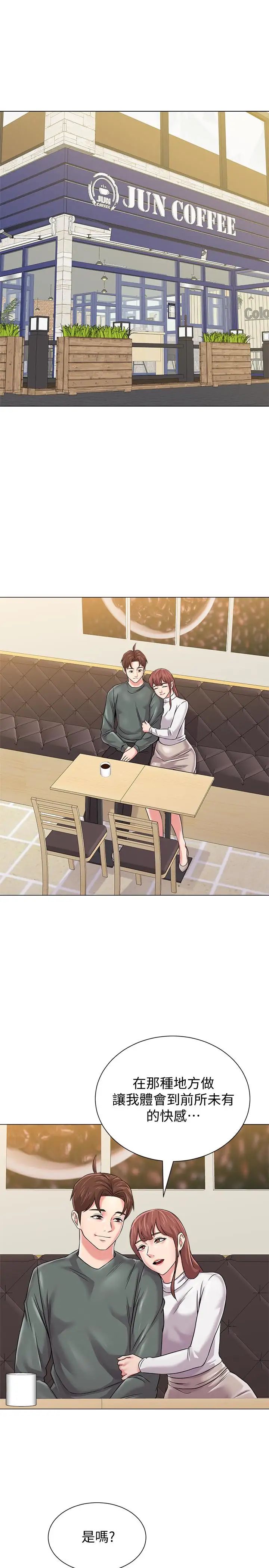 堕落教师[老师]第52话-淫声浪语的珠媛