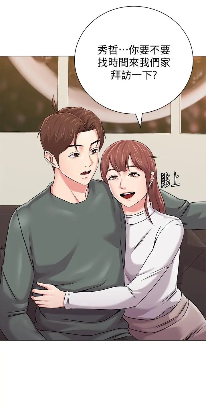 堕落教师[老师]第52话-淫声浪语的珠媛