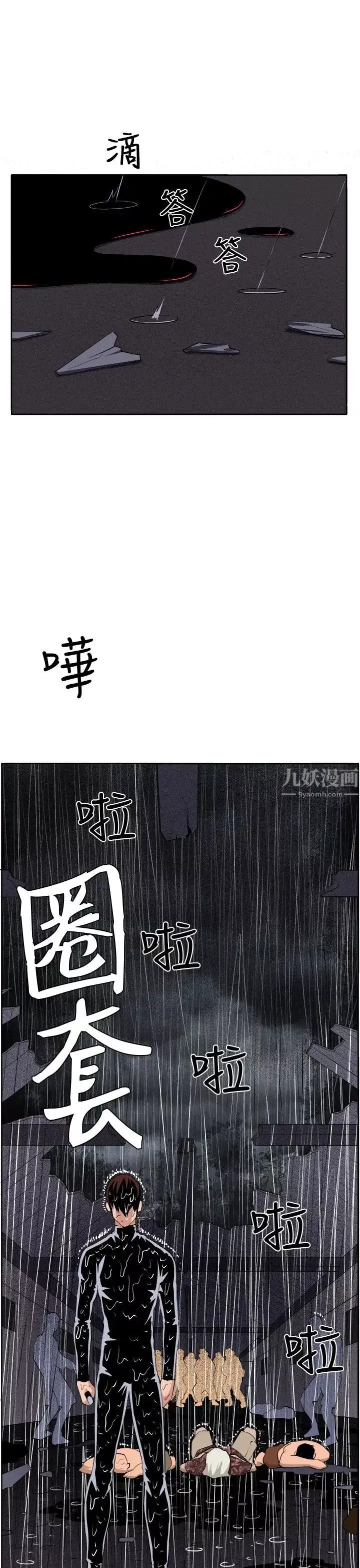圈套第39话-最終話（完结）