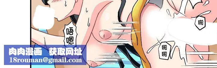 我的元宇宙恋爱魔棒-第8话 - 图片 22