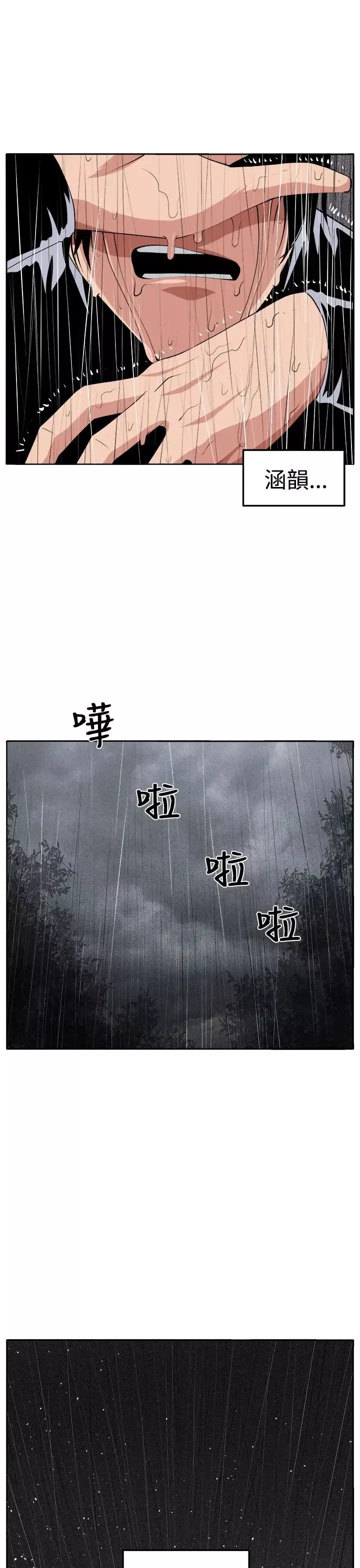 圈套-第39话-最终话（完结） - 图片 13