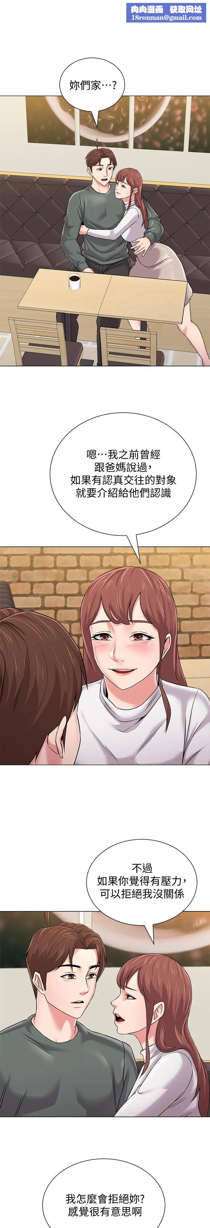 堕落教师[老师]第53话-珠媛父母的真实身份