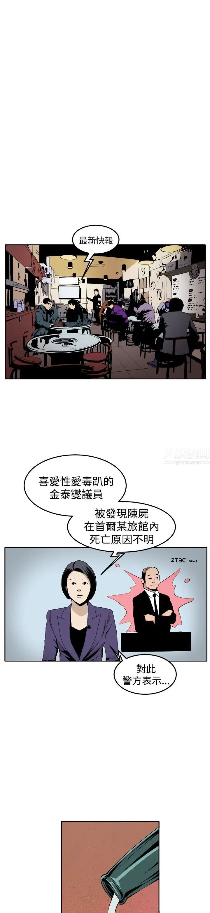 圈套第39话-最终话(完结)