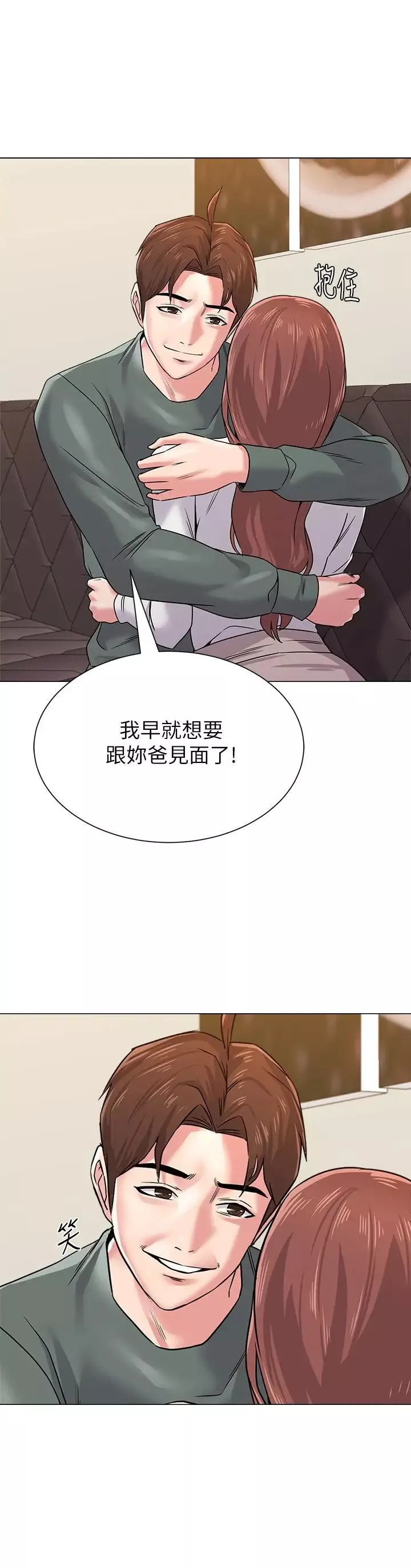 堕落教师[老师]-第53话-珠媛父母的真实身份 - 图片 3