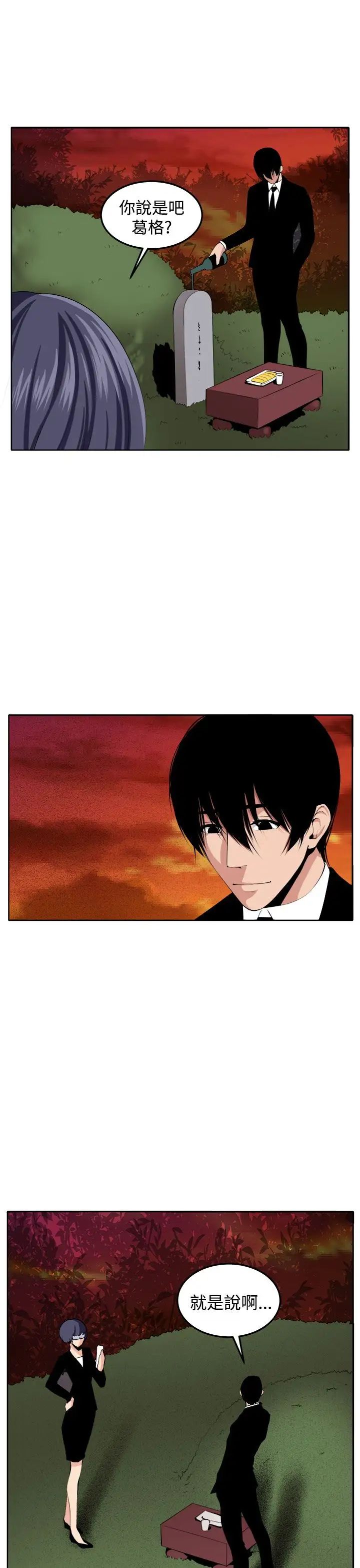 圈套第39话-最終話（完结）