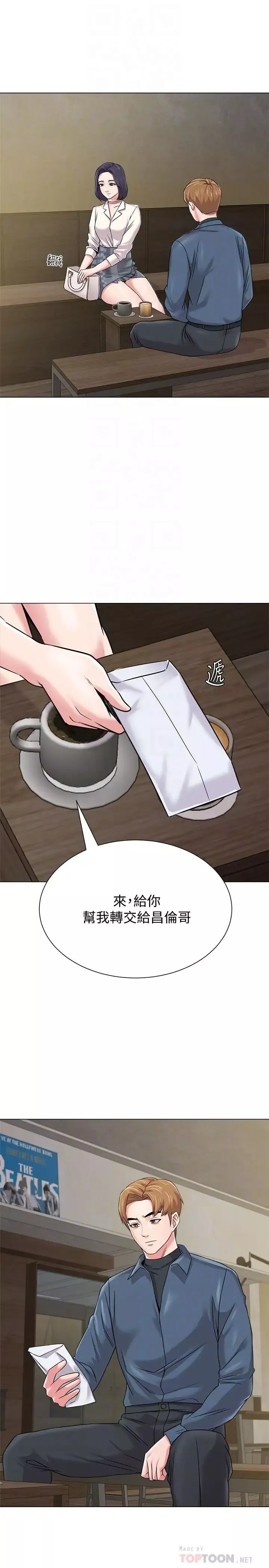 堕落教师[老师]-第53话-珠媛父母的真实身份 - 图片 6