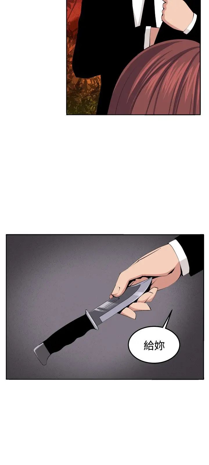 圈套第39话-最終話（完结）