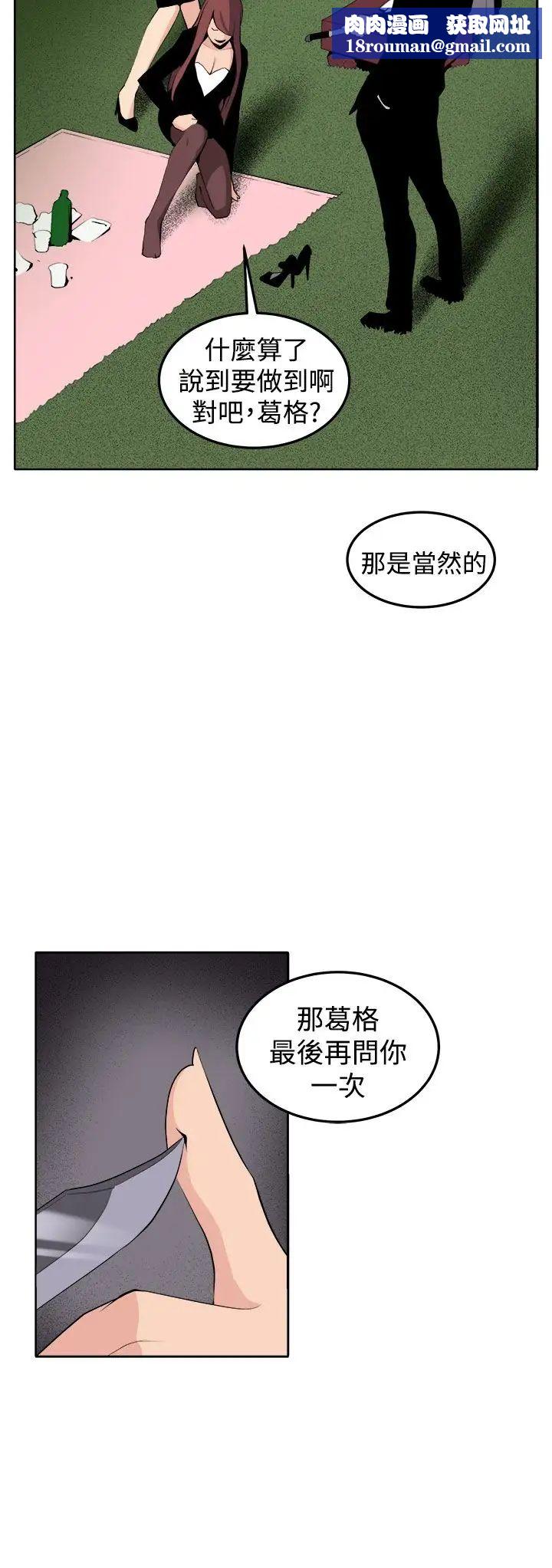 圈套第39话-最终话(完结)