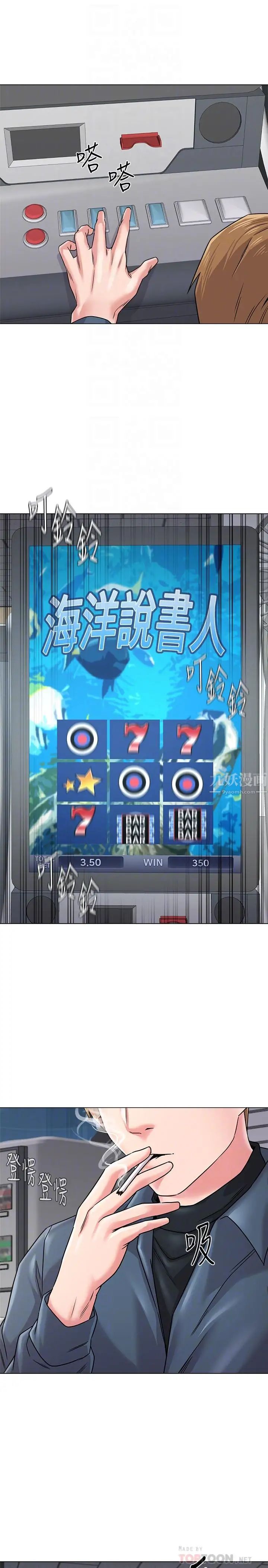 堕落教师[老师]第53话-珠媛父母的真实身份