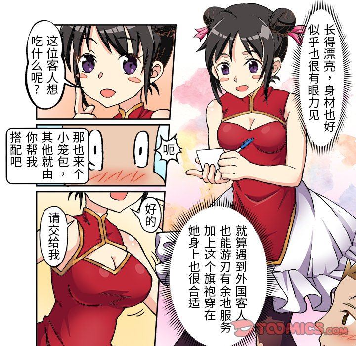 我的元宇宙戀愛魔棒第9話