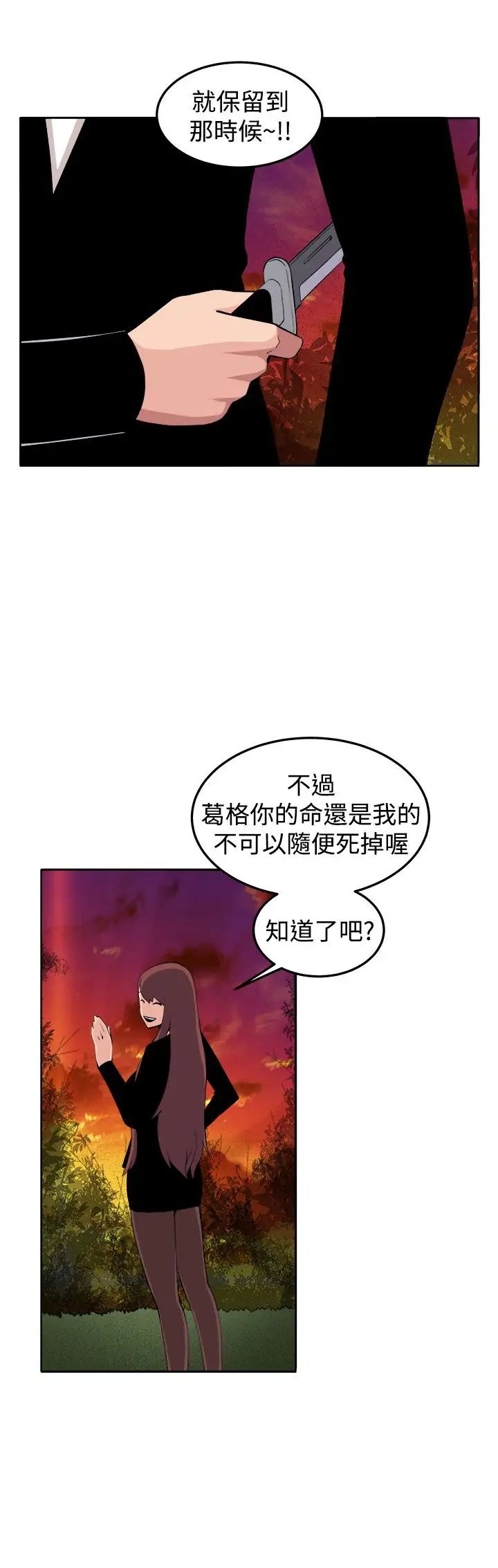 圈套第39话-最终话(完结)