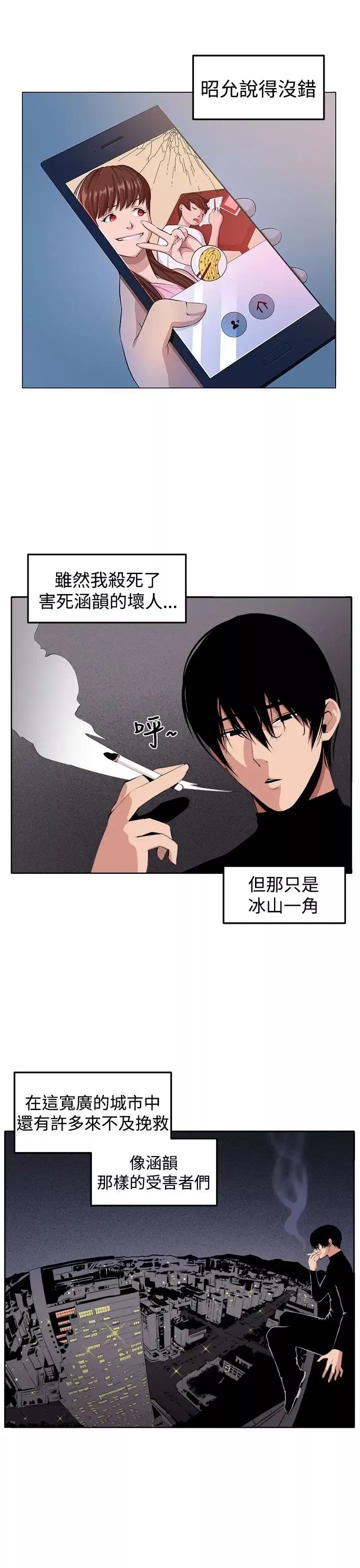 圈套第39话-最終話（完结）