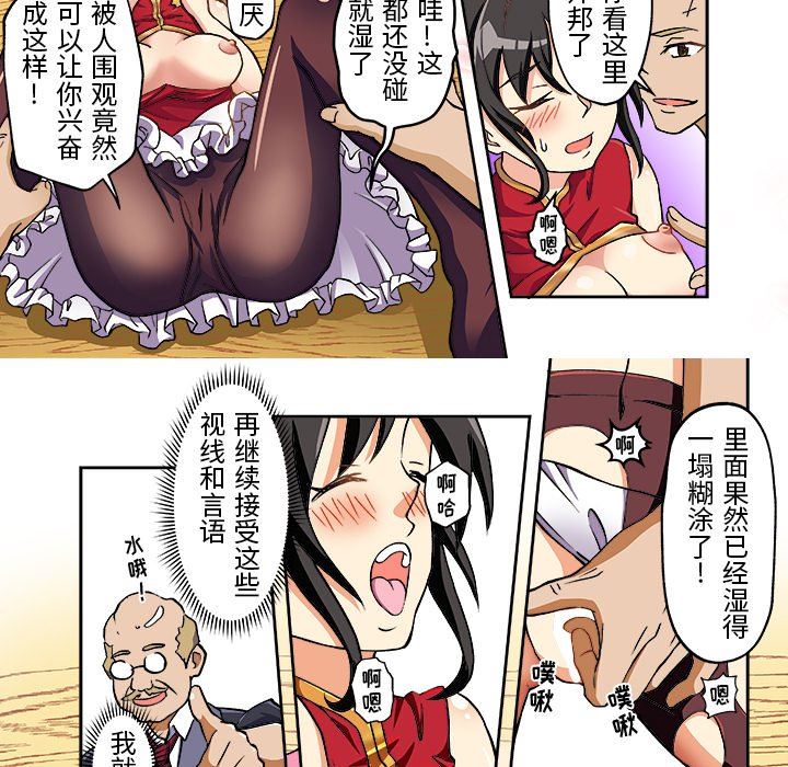 我的元宇宙恋爱魔棒第10话