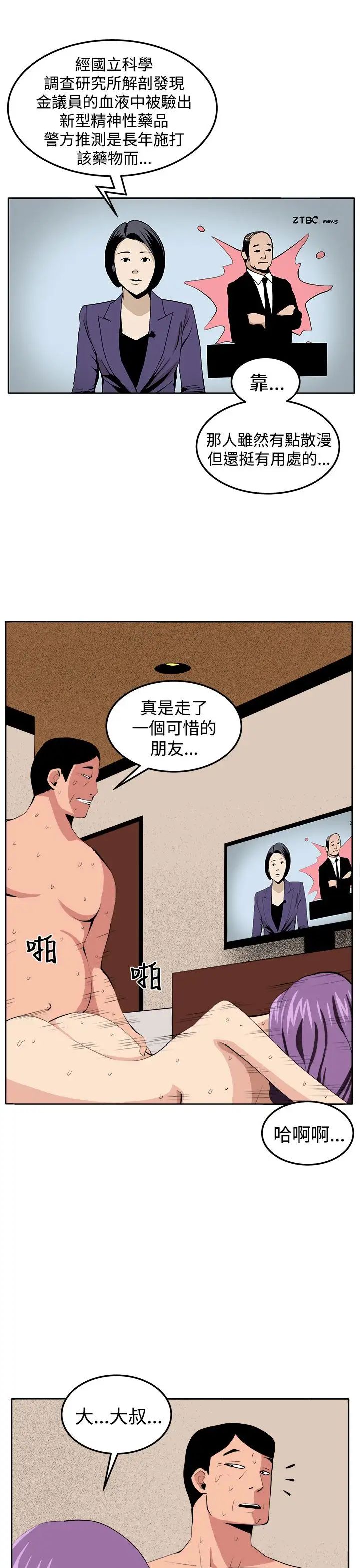圈套第39话-最终话(完结)