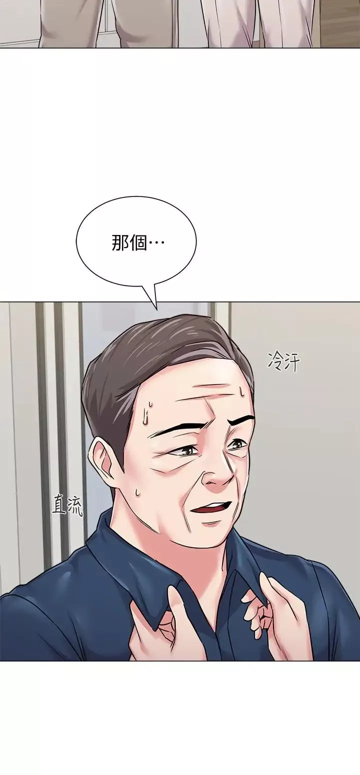 墮落教師[老師]第53話-珠媛父母的真實身份