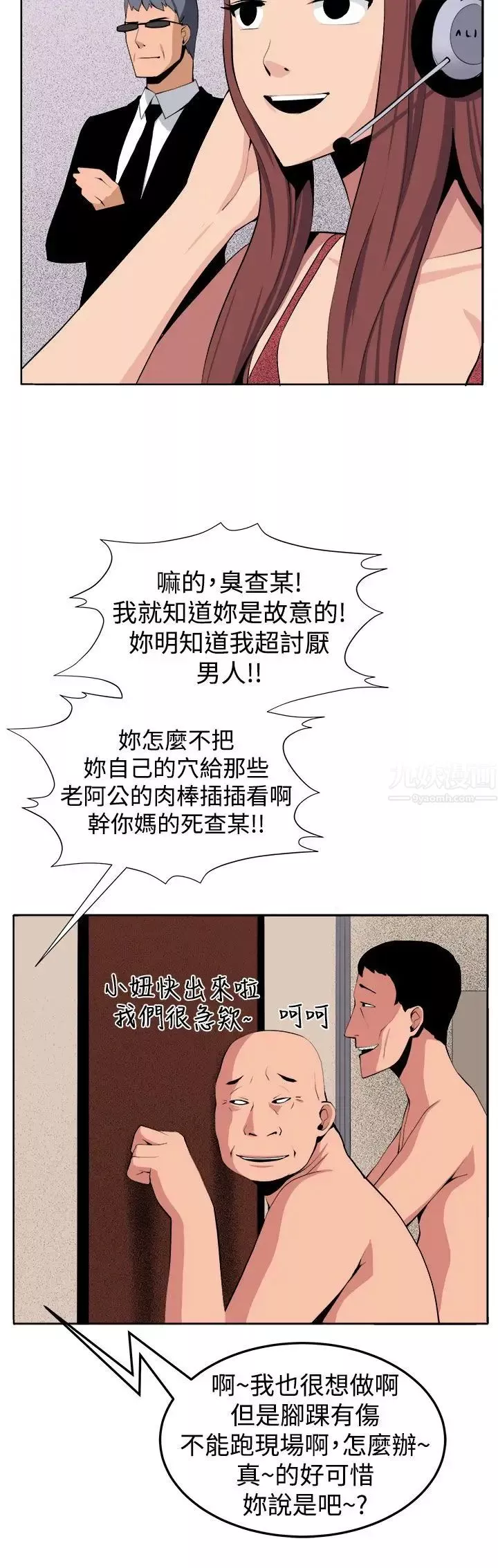 圈套-第39话-最终话（完结） - 图片 38