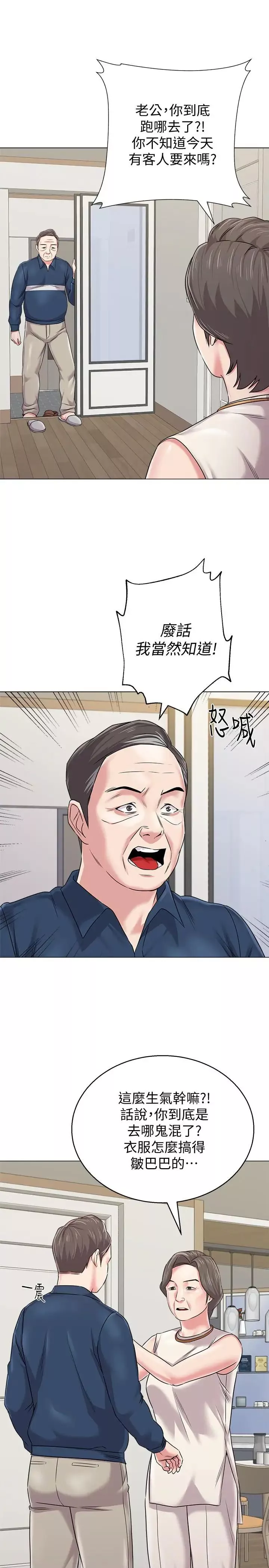 堕落教师[老师]-第53话-珠媛父母的真实身份 - 图片 27