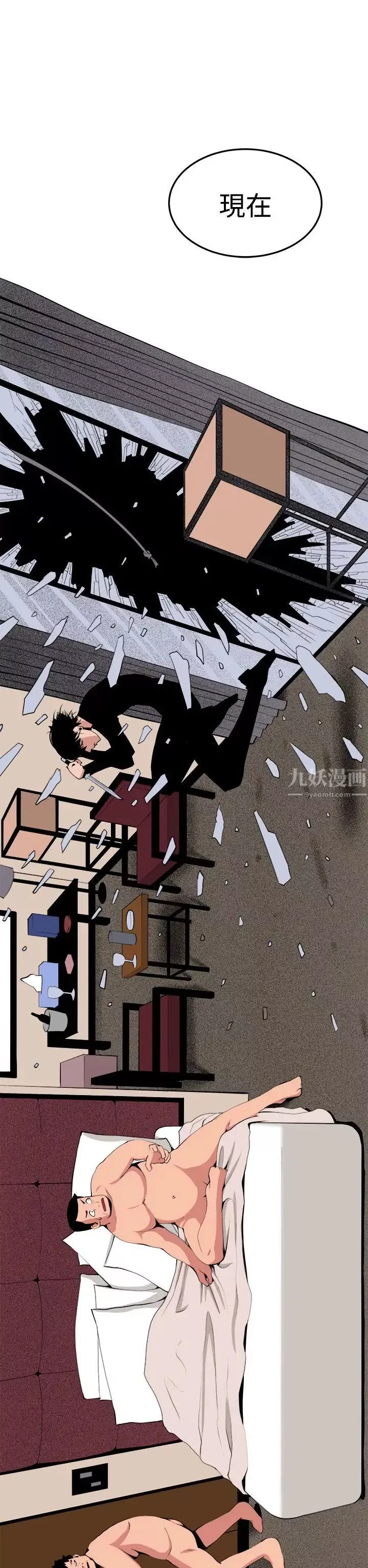 圈套-第39话-最终话（完结） - 图片 40