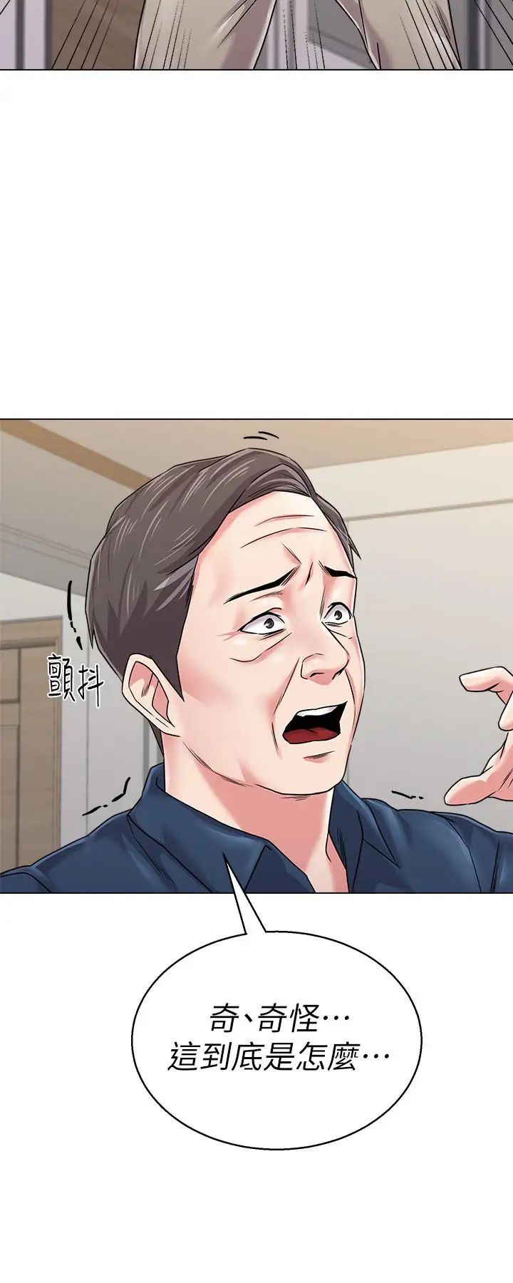 堕落教师[老师]第53话-珠媛父母的真实身份