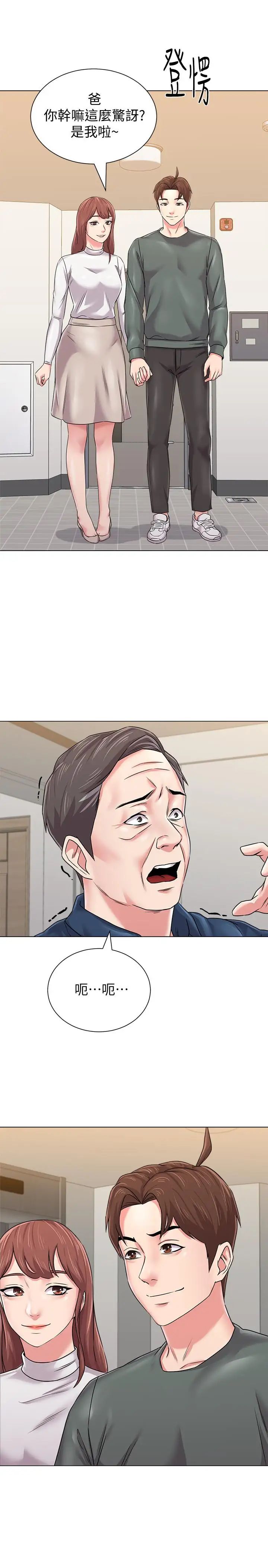 堕落教师[老师]第53话-珠媛父母的真实身份