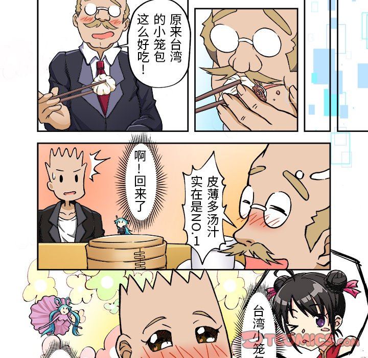 我的元宇宙恋爱魔棒第10话