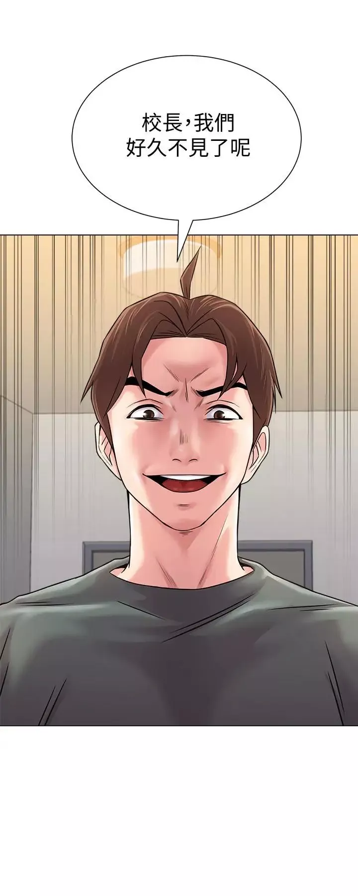 墮落教師[老師]第53話-珠媛父母的真實身份