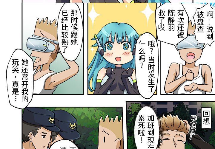 我的元宇宙戀愛魔棒第11話