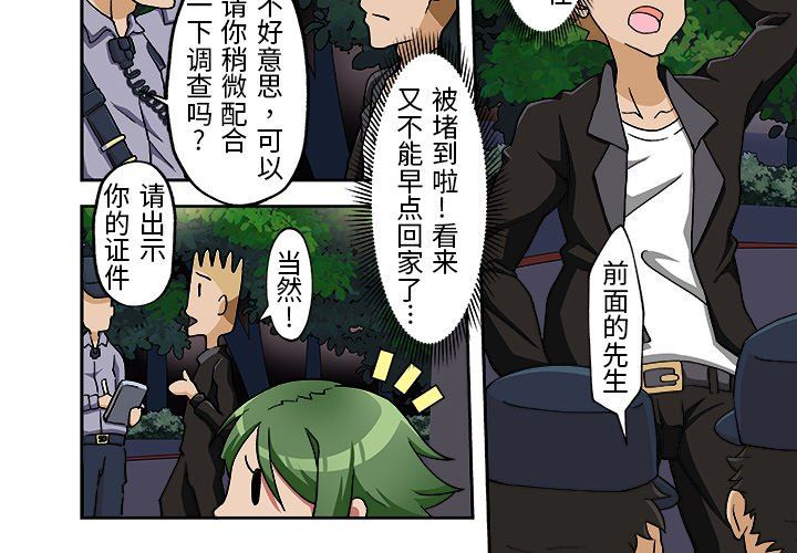 我的元宇宙恋爱魔棒第11话