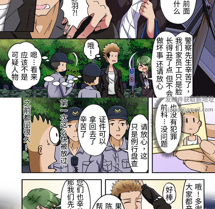 我的元宇宙恋爱魔棒第11话