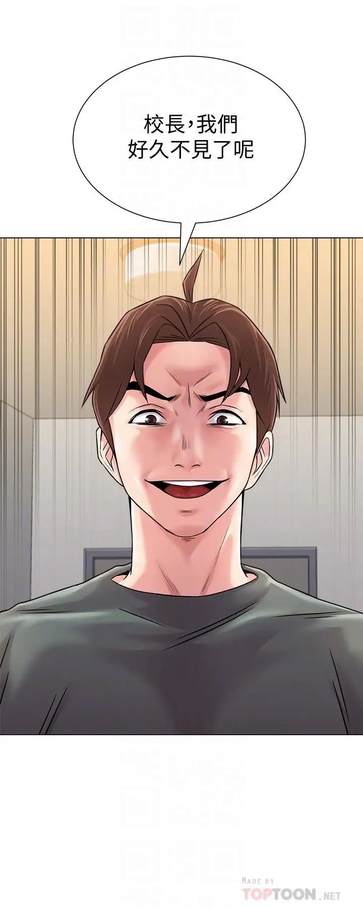 堕落教师[老师]第54话-尽情享用珠媛的秀哲