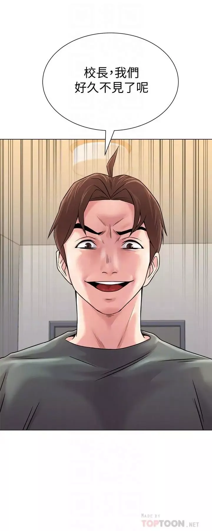 堕落教师[老师]-第54话-尽情享用珠媛的秀哲 - 图片 4