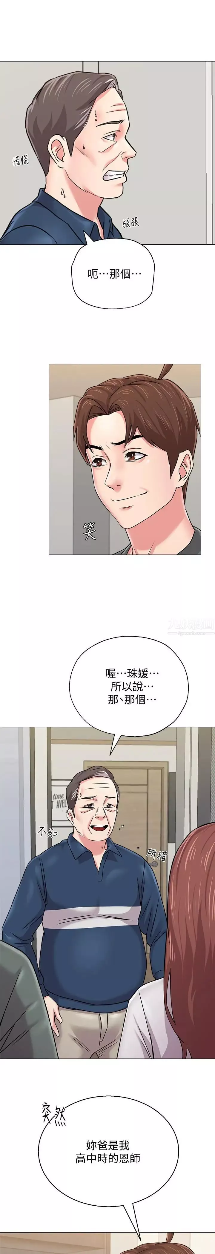 堕落教师[老师]-第54话-尽情享用珠媛的秀哲 - 图片 7